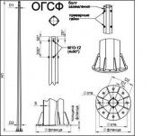 опоры освещения огсф-0,4-10,0 г.ц.