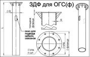 здф 219*3,0