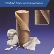 fiberfrax ткани, ленты и оплетки